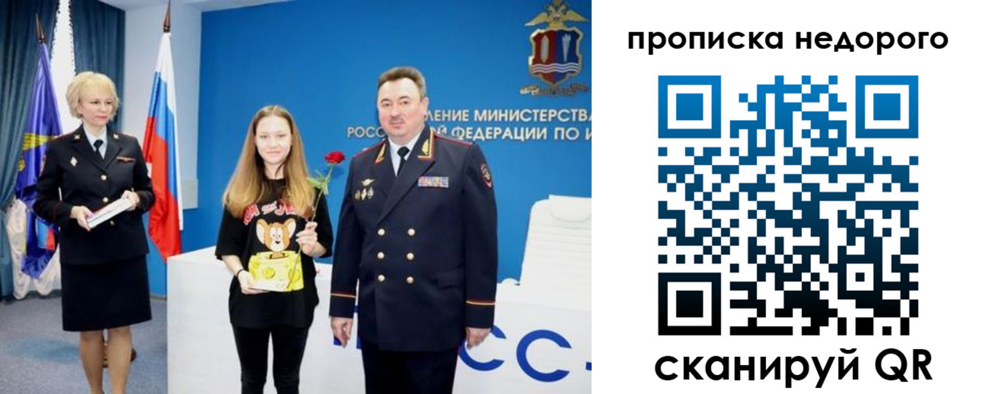 прописка ребенка в Сураже