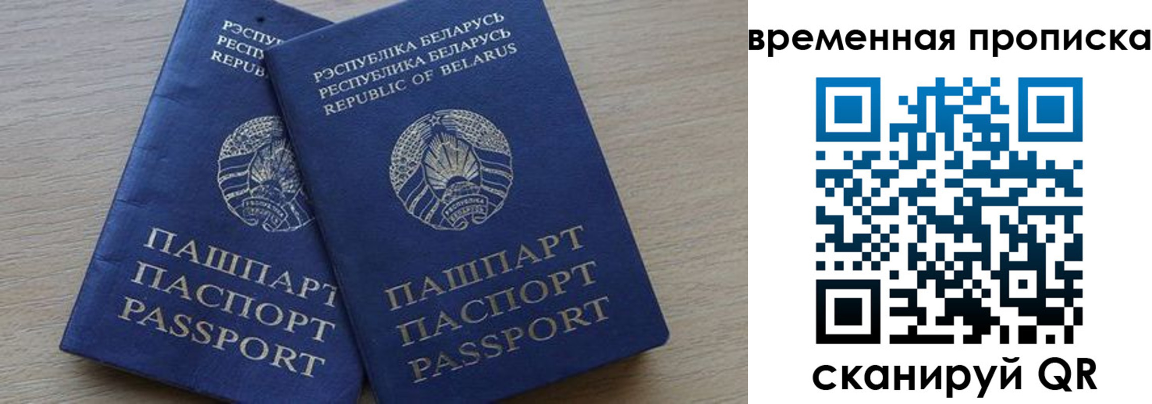 регистрация в Сураже