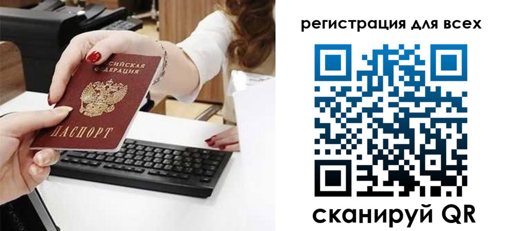 прописка в Сураже