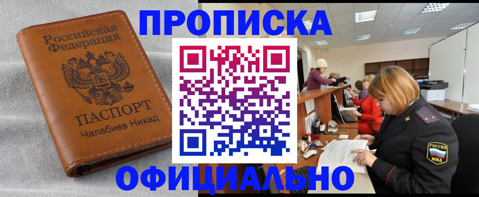 временная регистрация адрес в Сураже