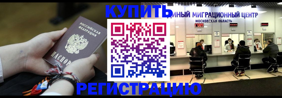 временная регистрация для школы в Сураже