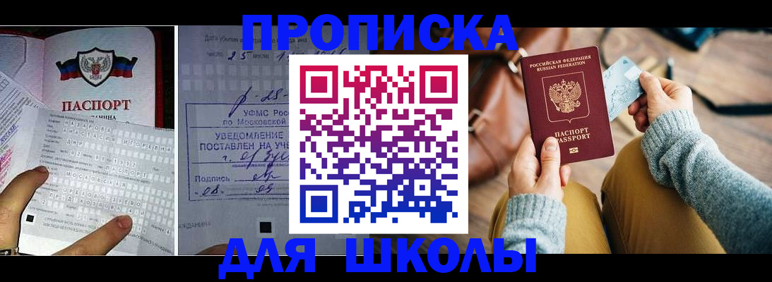 регистрация в Сураже