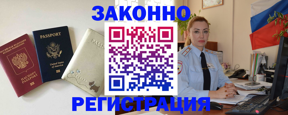 прописка ребенка в Сураже
