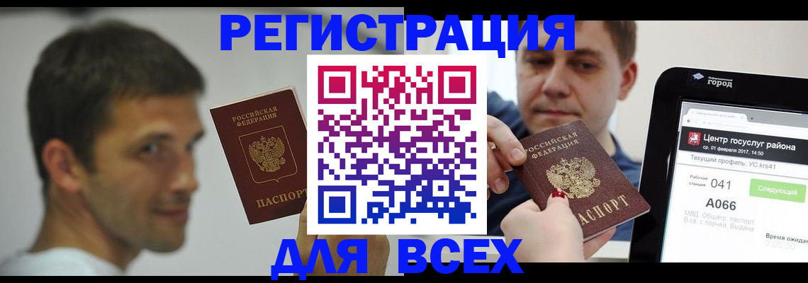 прописка регистрация в Сураже
