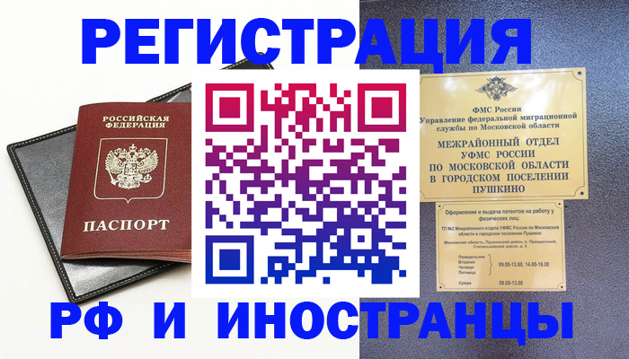 прописка в квартире в Сураже