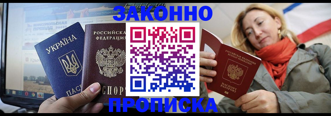 временная регистрация для всех в Сураже