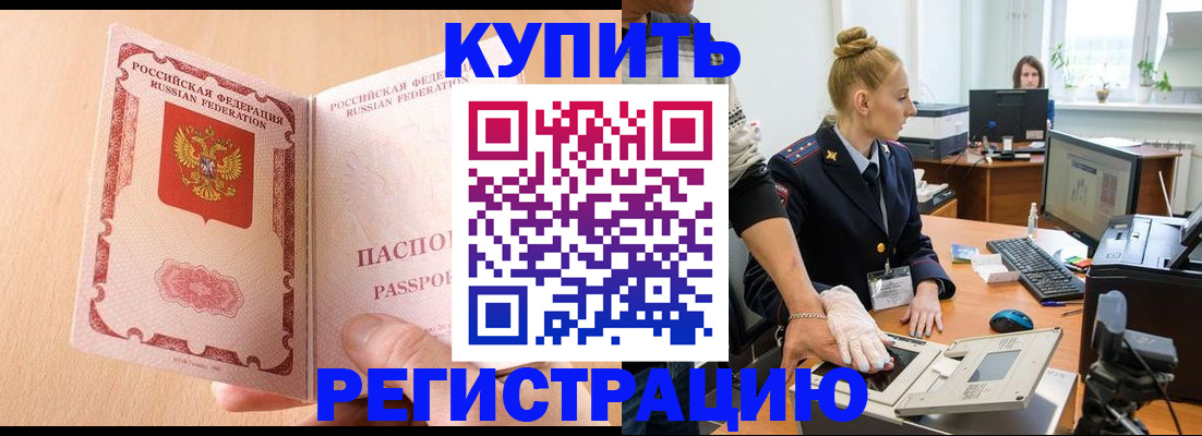 прописка паспорт в Сураже