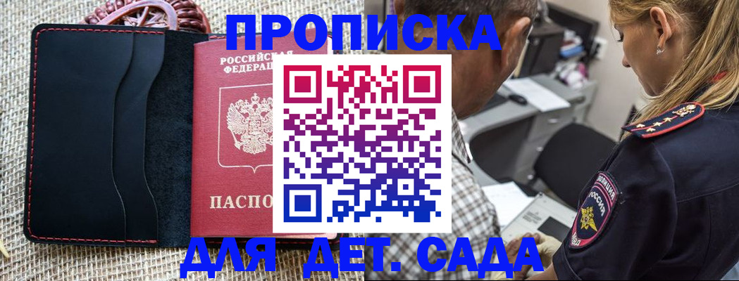 временная регистрация законно в Сураже